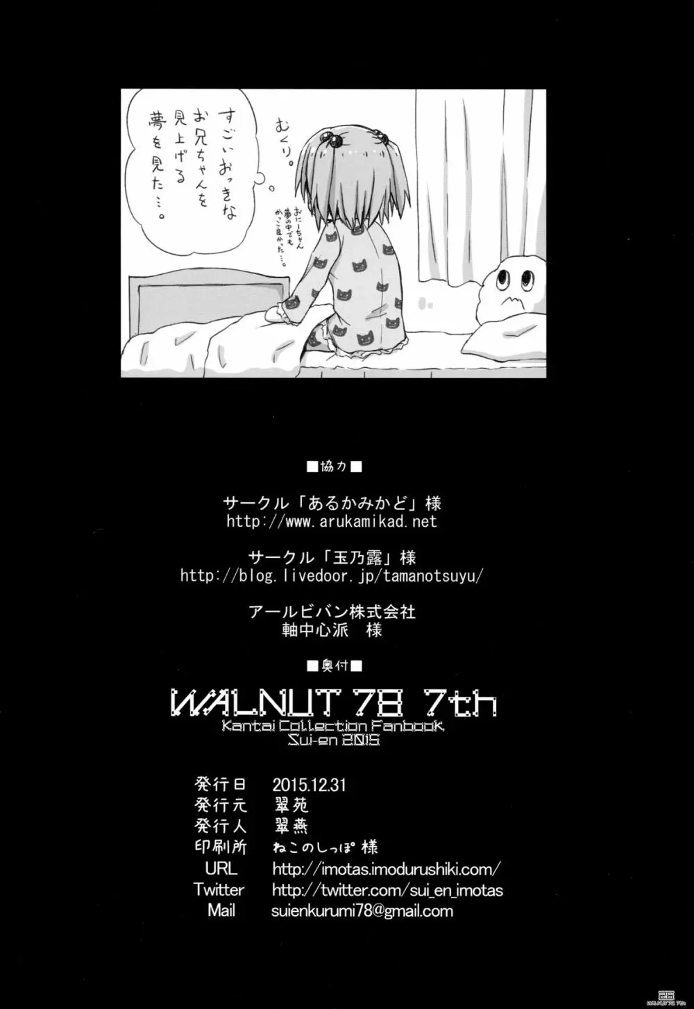 WALNUT78 7th - page24