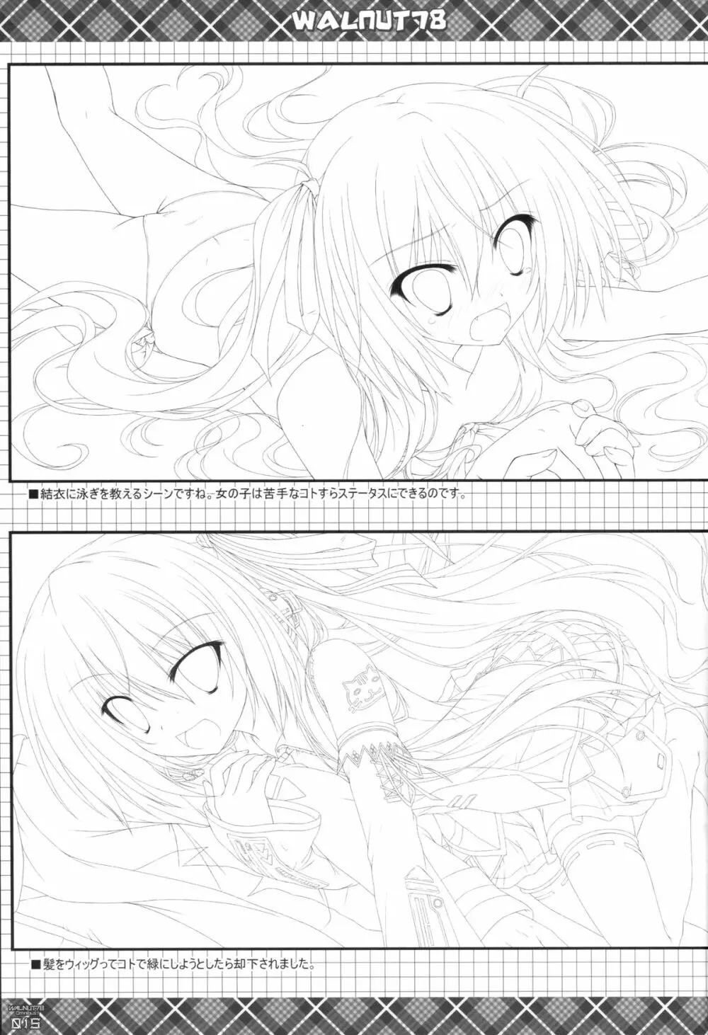 (C89) [翠苑 (翠燕)] WALNUT78 Omnibus 1 -Suien-en Illustrations 2012-2014- (よろず) - page13