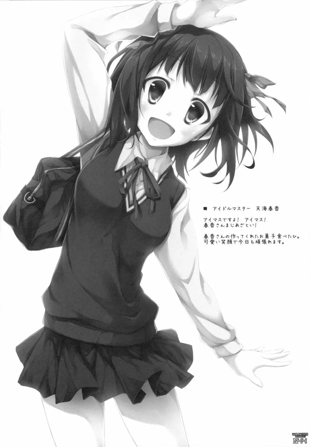 (C89) [翠苑 (翠燕)] WALNUT78 Omnibus 1 -Suien-en Illustrations 2012-2014- (よろず) - page42