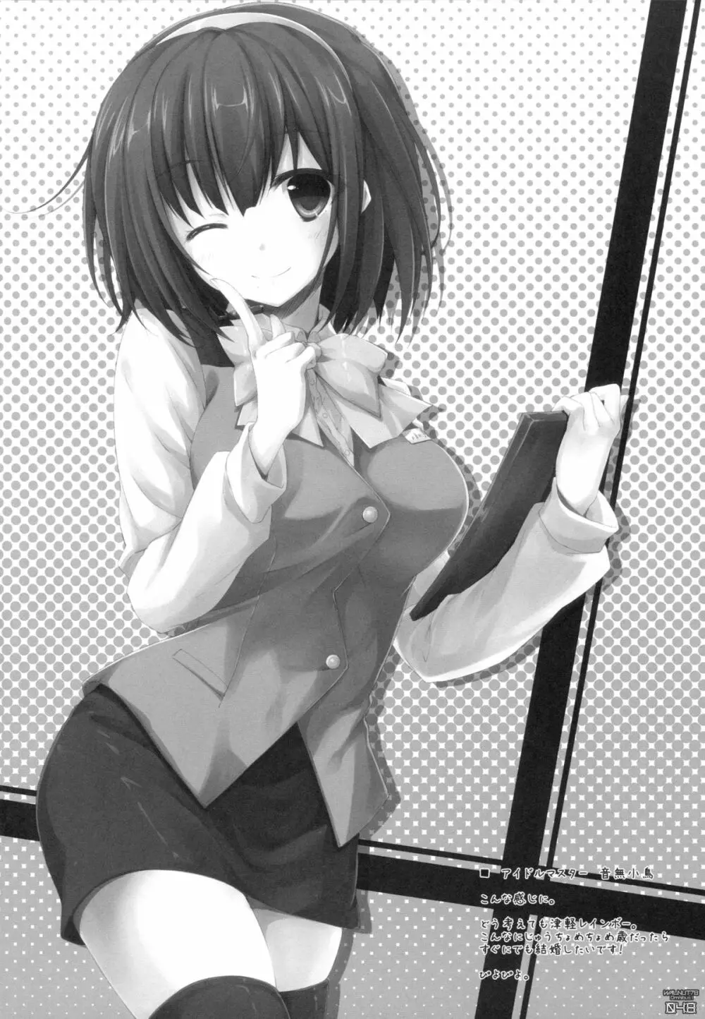 (C89) [翠苑 (翠燕)] WALNUT78 Omnibus 1 -Suien-en Illustrations 2012-2014- (よろず) - page46