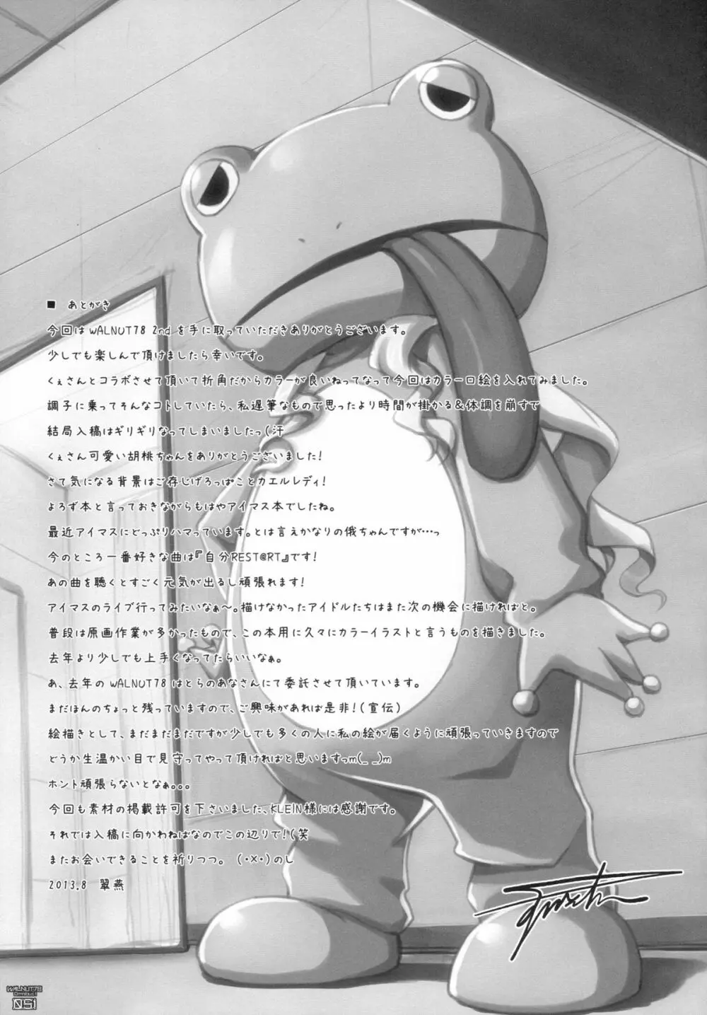 (C89) [翠苑 (翠燕)] WALNUT78 Omnibus 1 -Suien-en Illustrations 2012-2014- (よろず) - page49