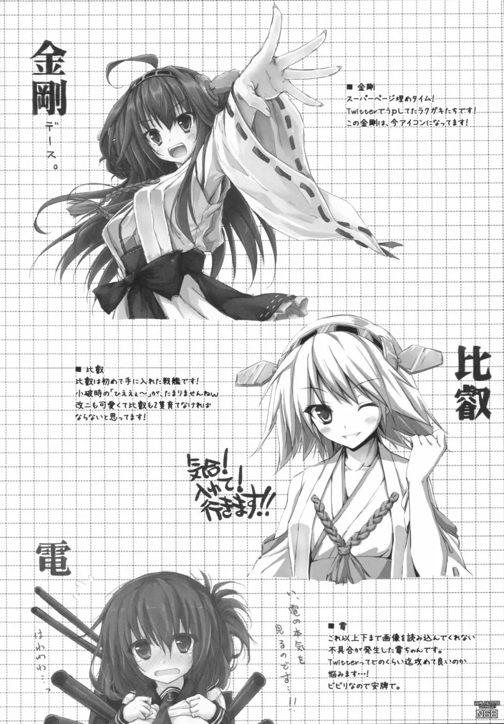 (C89) [翠苑 (翠燕)] WALNUT78 Omnibus 1 -Suien-en Illustrations 2012-2014- (よろず) - page66