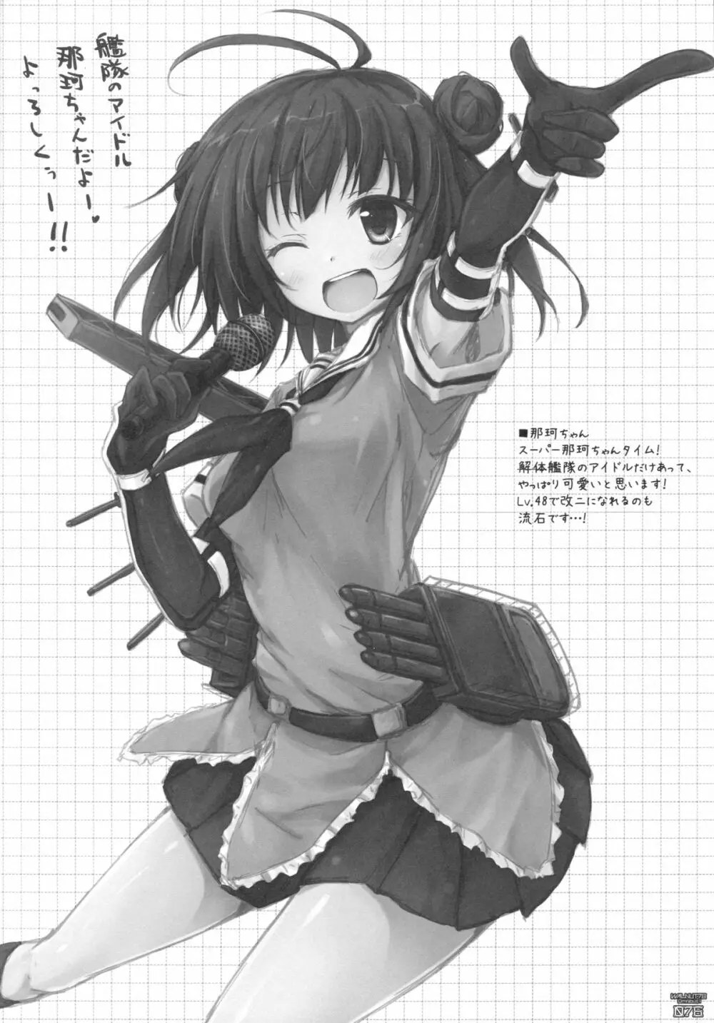(C89) [翠苑 (翠燕)] WALNUT78 Omnibus 1 -Suien-en Illustrations 2012-2014- (よろず) - page74