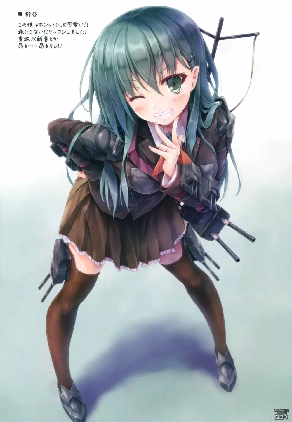 (C89) [翠苑 (翠燕)] WALNUT78 Omnibus 1 -Suien-en Illustrations 2012-2014- (よろず) - page82