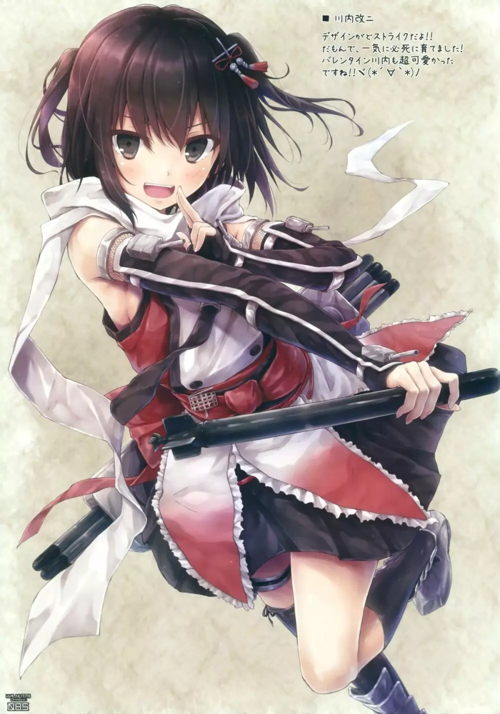 (C89) [翠苑 (翠燕)] WALNUT78 Omnibus 1 -Suien-en Illustrations 2012-2014- (よろず) - page83