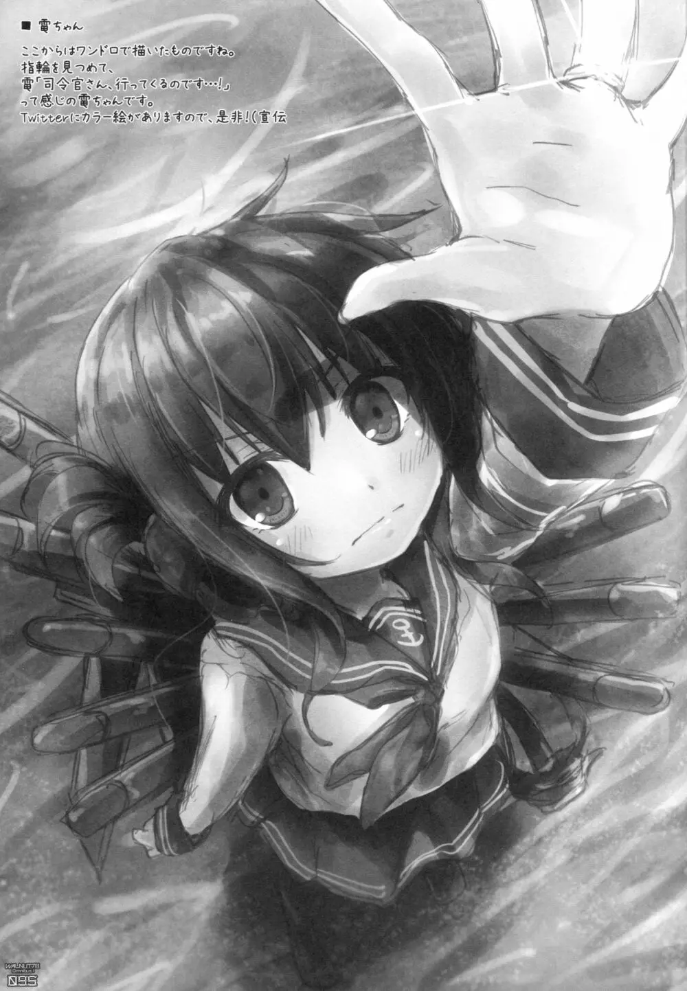 (C89) [翠苑 (翠燕)] WALNUT78 Omnibus 1 -Suien-en Illustrations 2012-2014- (よろず) - page93