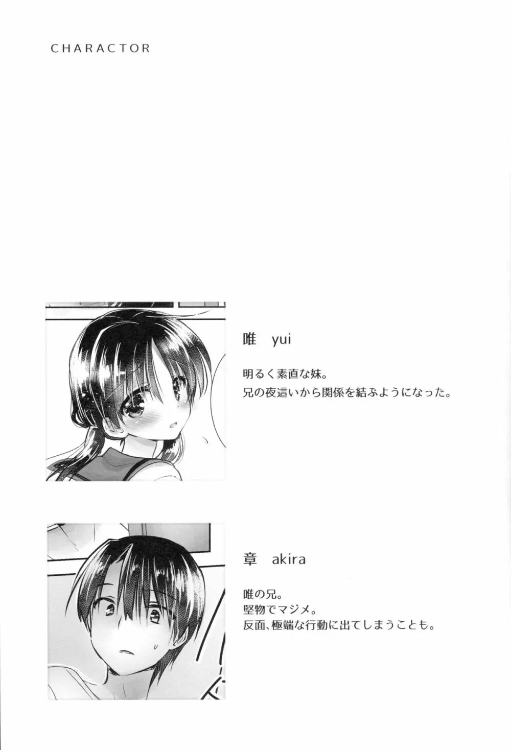 おはようせっくす - page3