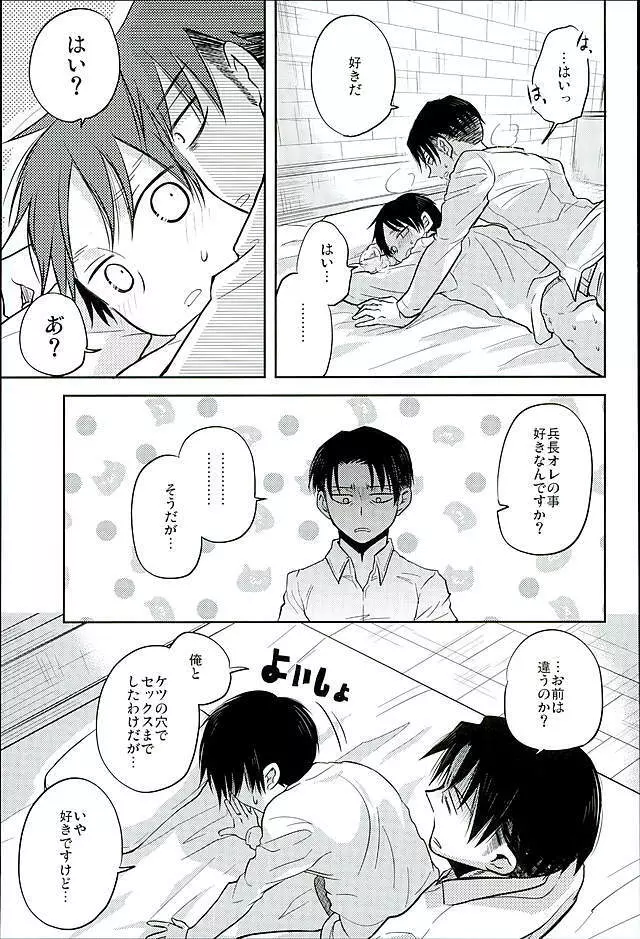 人類最強VS理性総集編 - page109