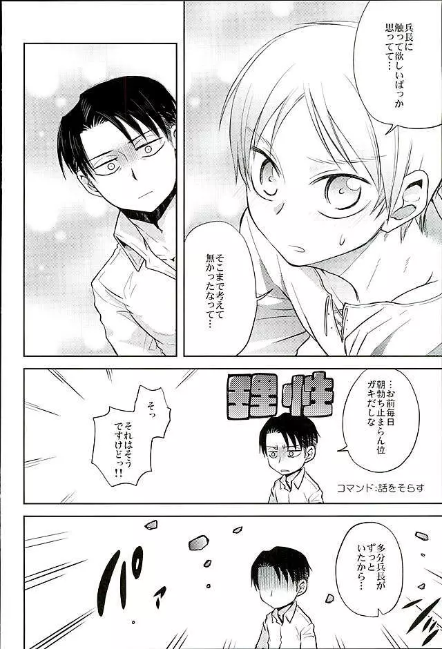 人類最強VS理性総集編 - page110