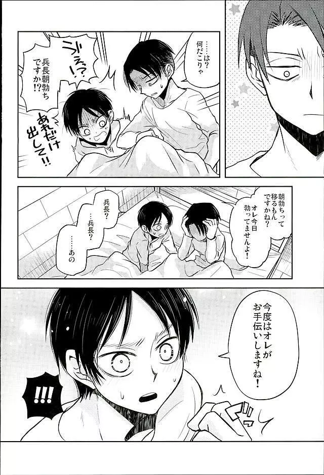 人類最強VS理性総集編 - page112