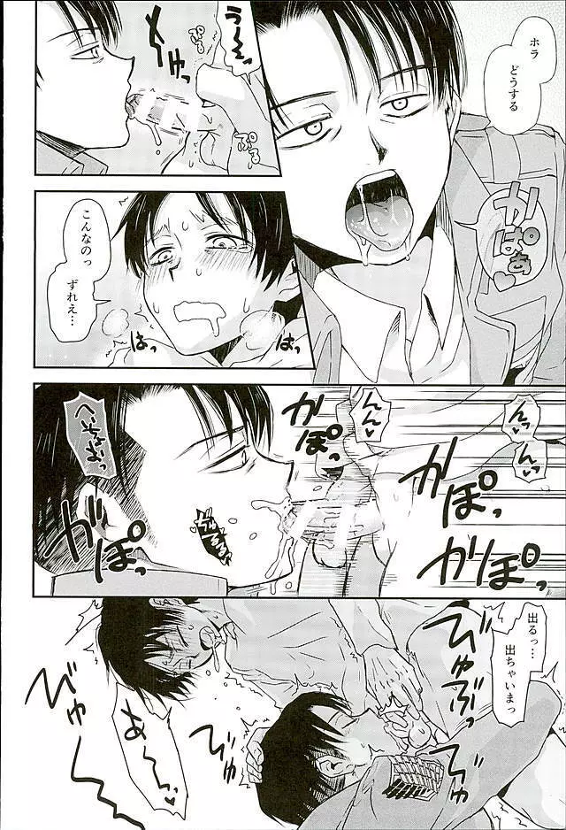 人類最強VS理性総集編 - page118