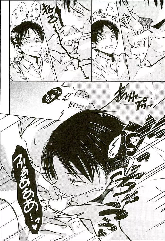 人類最強VS理性総集編 - page12