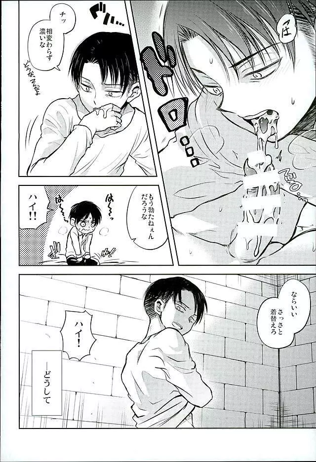 人類最強VS理性総集編 - page14