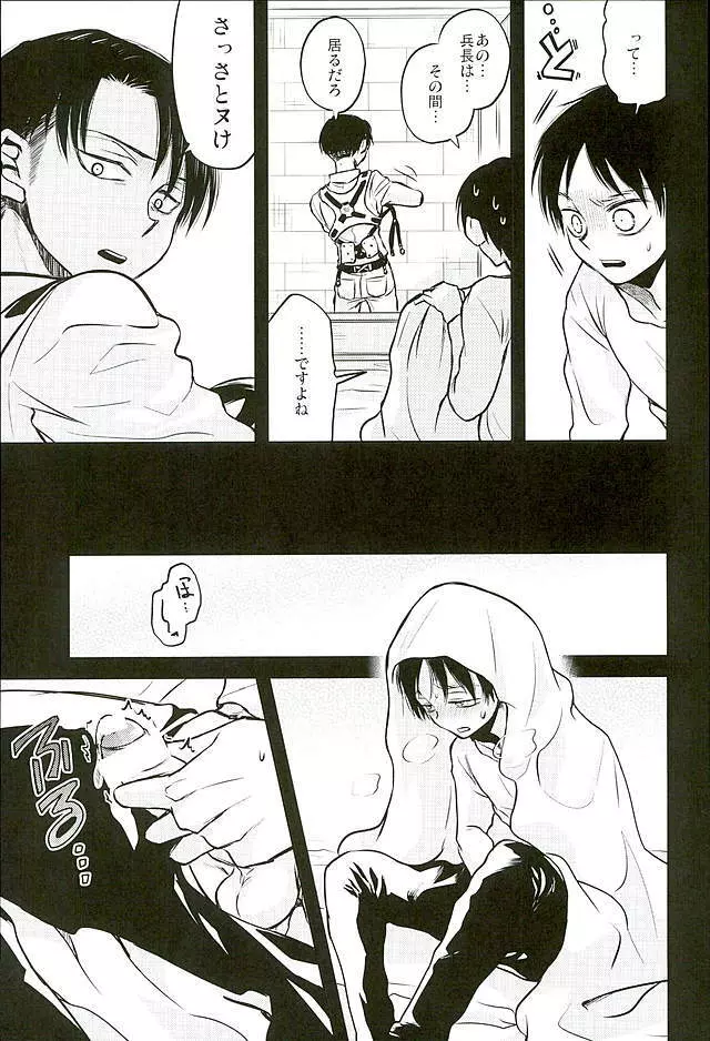 人類最強VS理性総集編 - page19