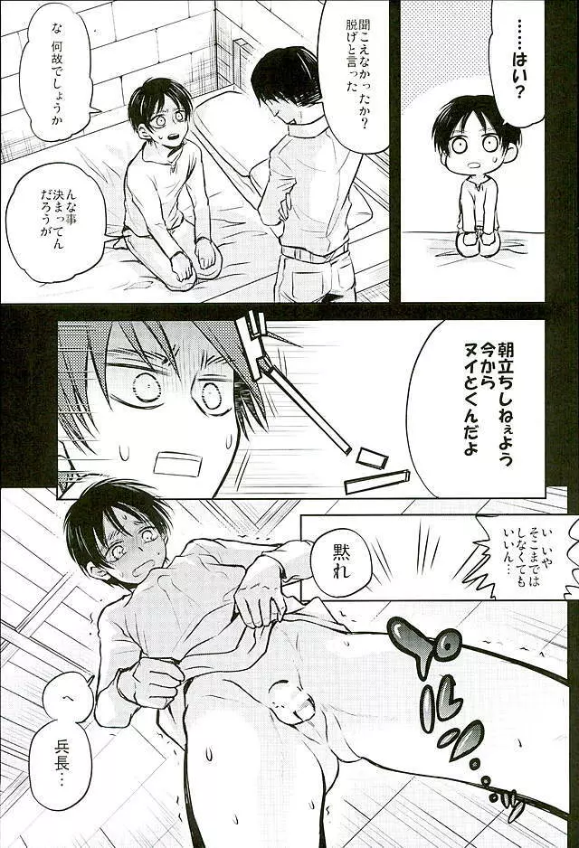人類最強VS理性総集編 - page27