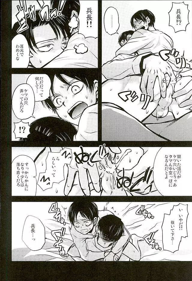 人類最強VS理性総集編 - page32