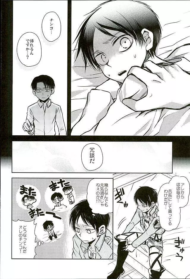 人類最強VS理性総集編 - page38