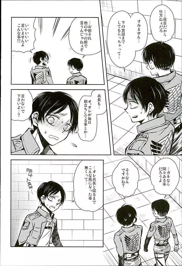 人類最強VS理性総集編 - page40