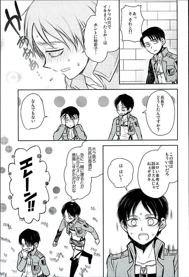 人類最強VS理性総集編 - page41