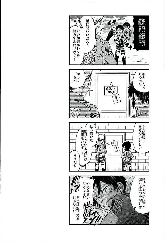 人類最強VS理性総集編 - page44