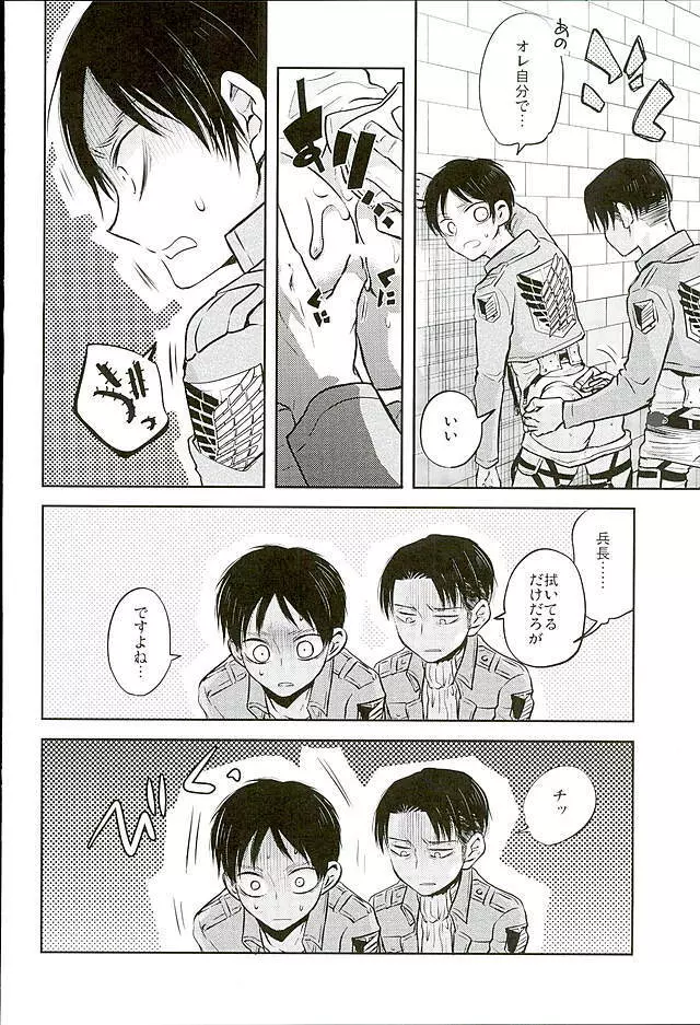 人類最強VS理性総集編 - page54