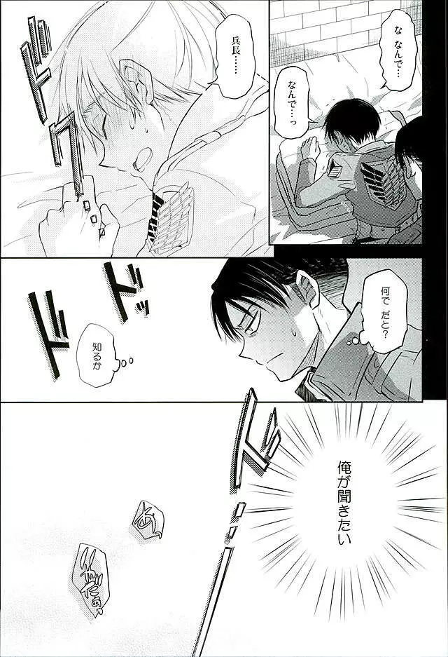 人類最強VS理性総集編 - page63