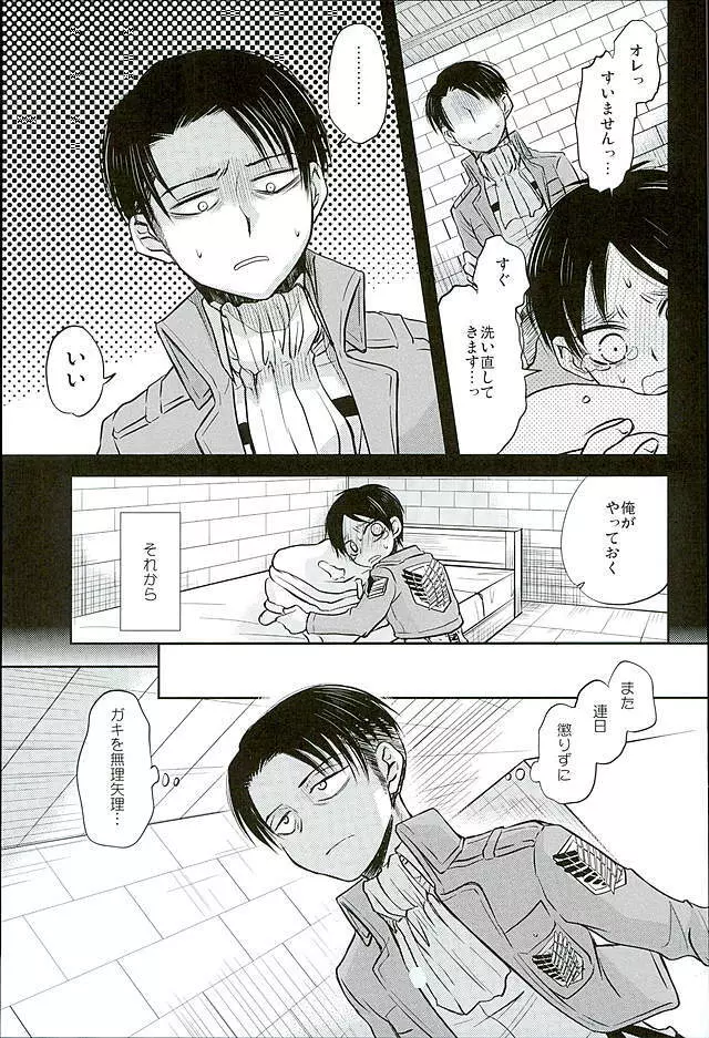人類最強VS理性総集編 - page65