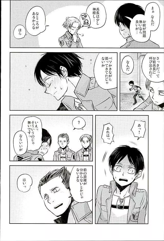 人類最強VS理性総集編 - page68