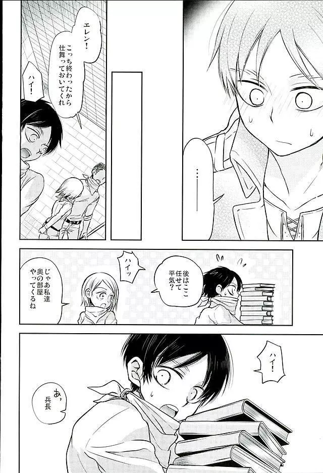 人類最強VS理性総集編 - page70