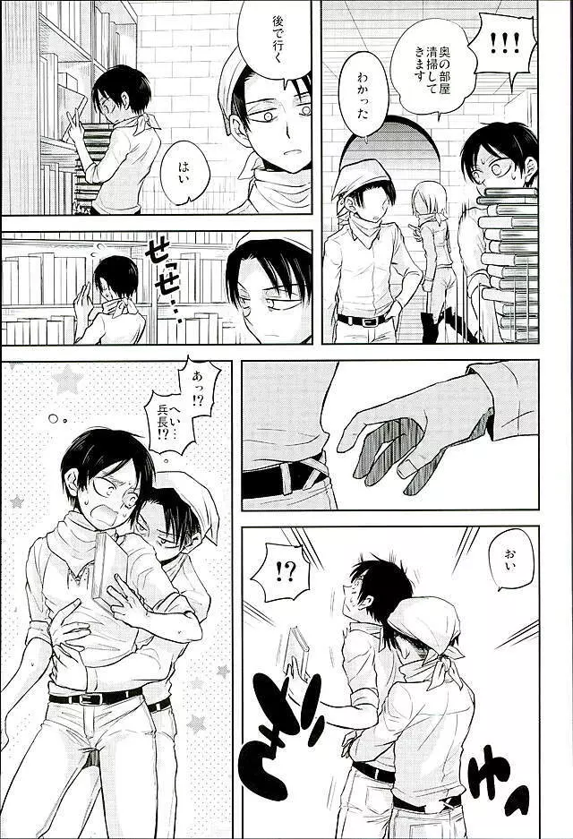 人類最強VS理性総集編 - page71