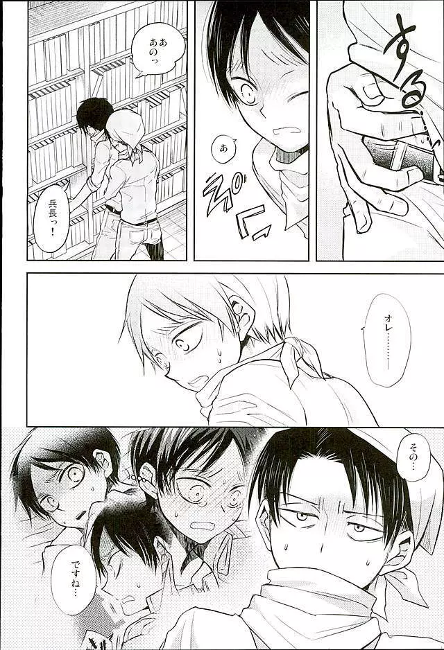 人類最強VS理性総集編 - page72