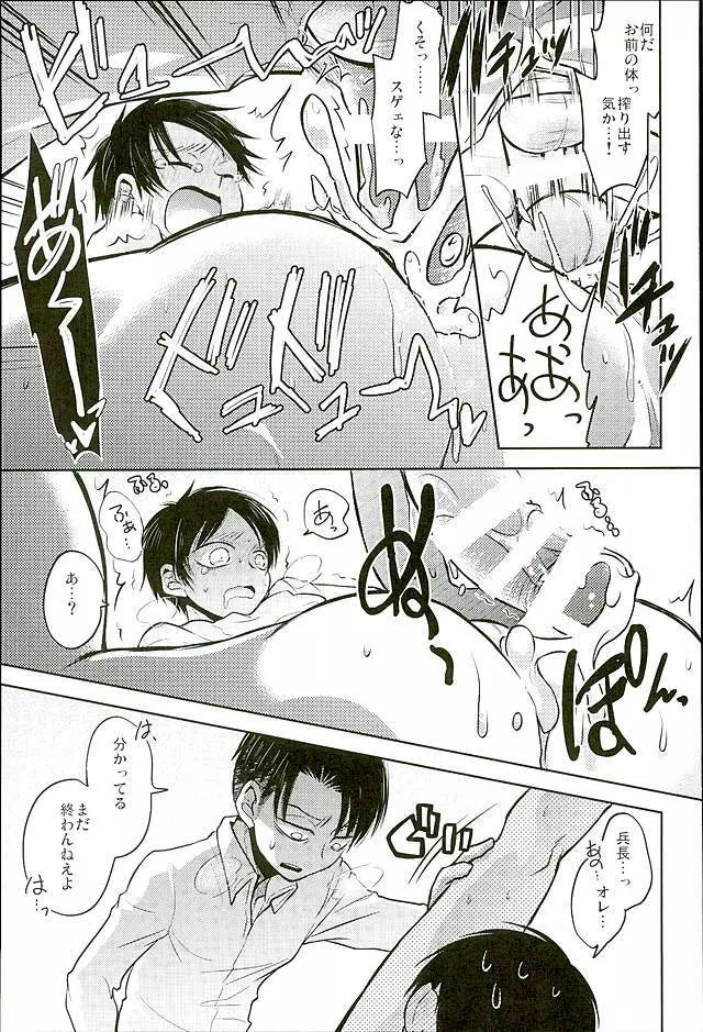 人類最強VS理性総集編 - page99