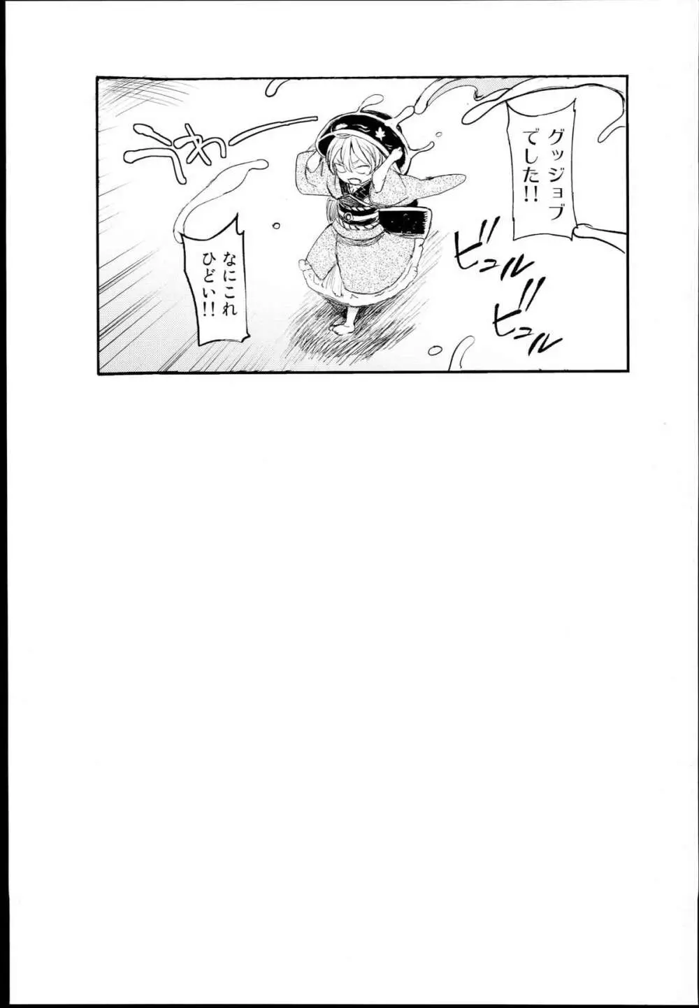 LORIM - page17