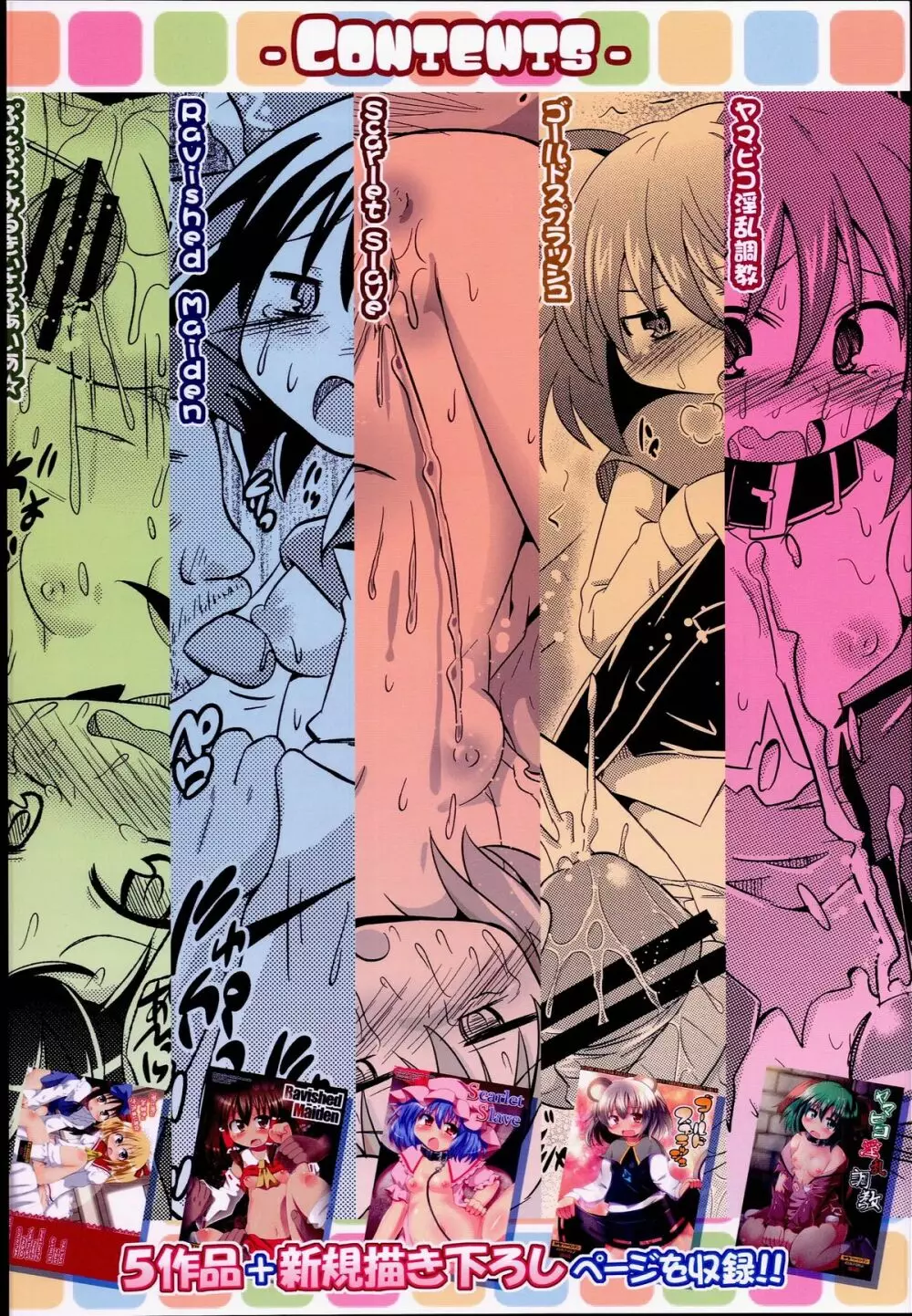 神聖ファウンテン総集編そにょ４ - page112