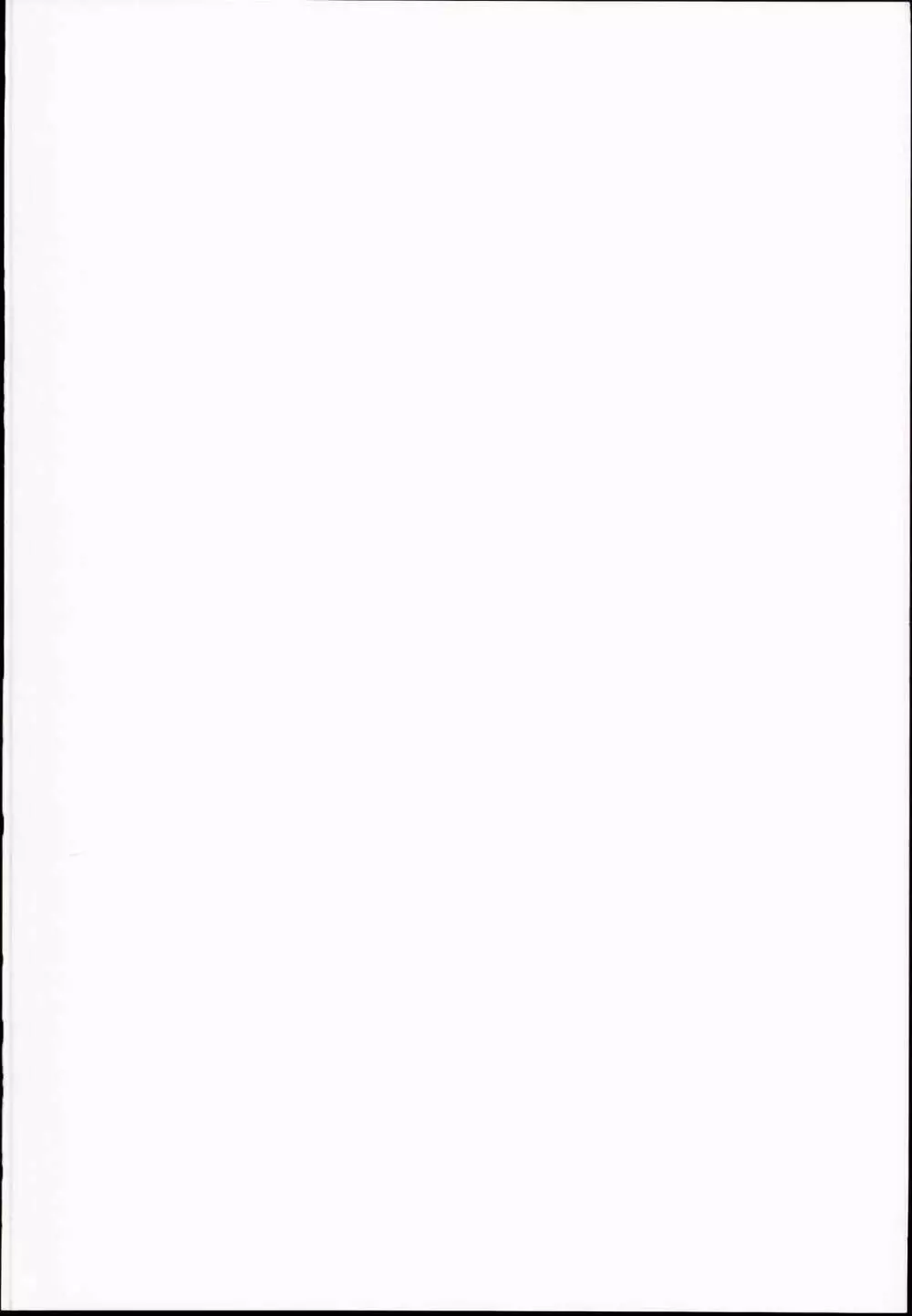 神聖ファウンテン総集編そにょ４ - page2