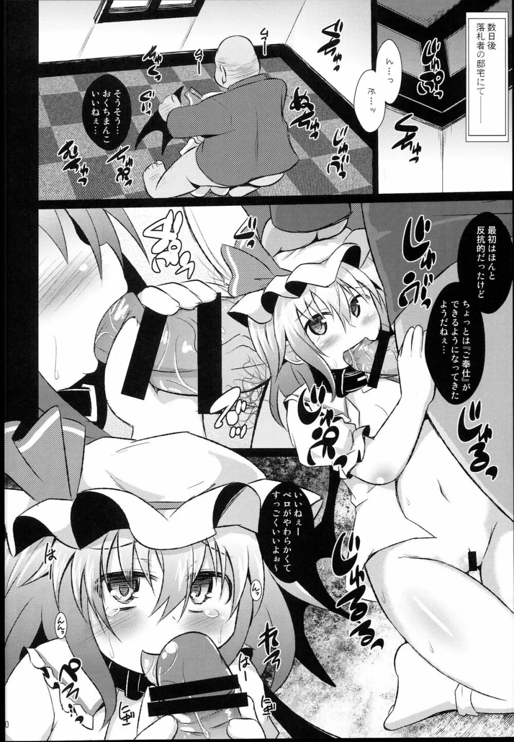 神聖ファウンテン総集編そにょ５ - page50