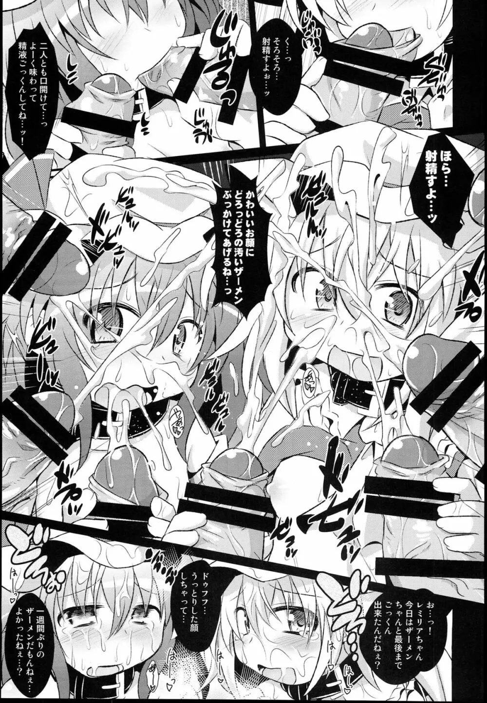 神聖ファウンテン総集編そにょ５ - page57