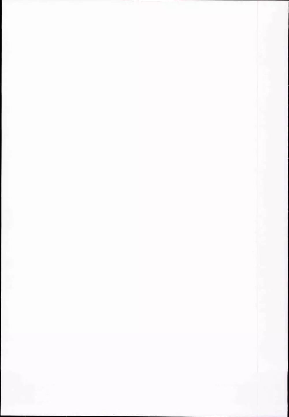 神聖ファウンテン総集編そにょ５ - page99