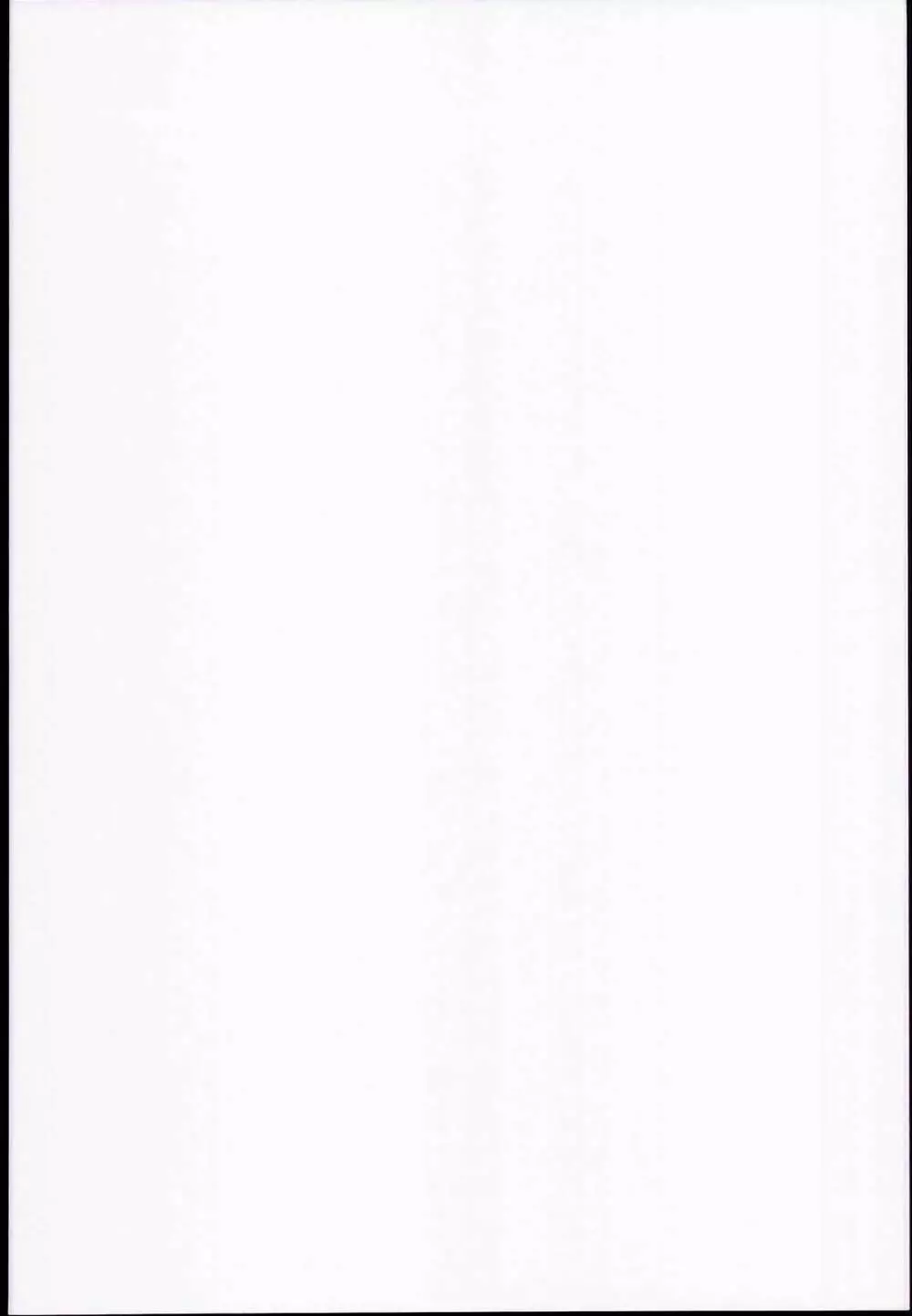 紺珠の薬 オーバードーズ - page2