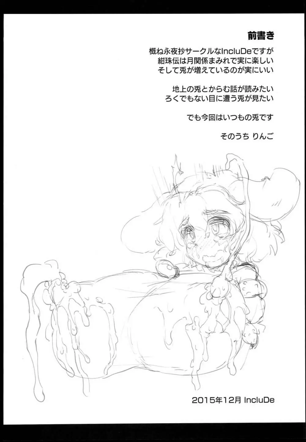 紺珠の薬 オーバードーズ - page4