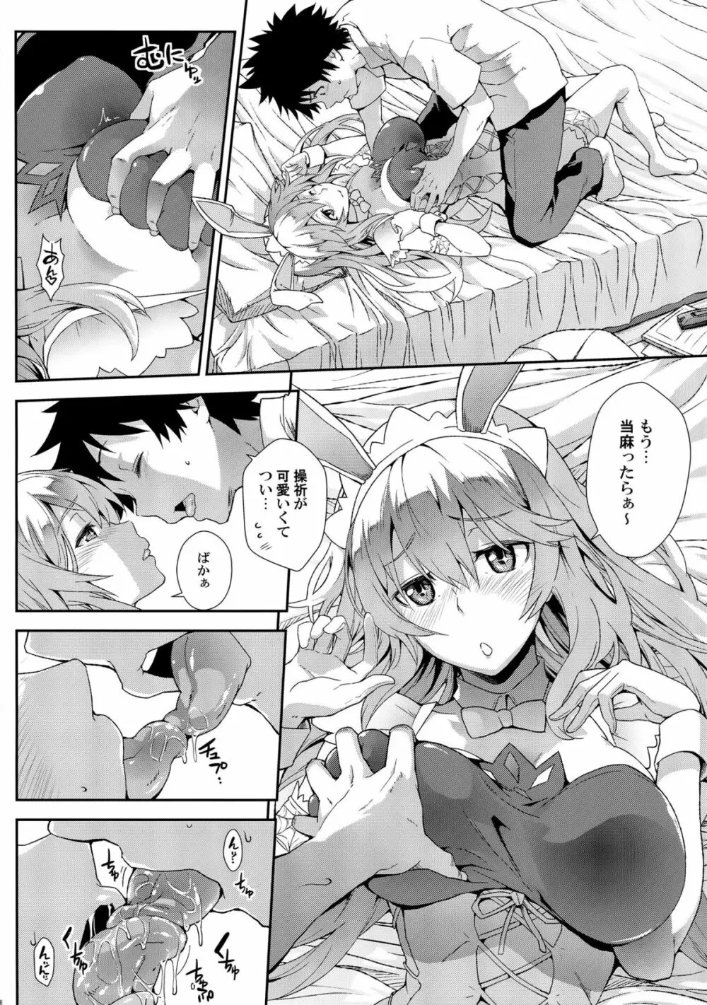 瑙色豊雅 - page5