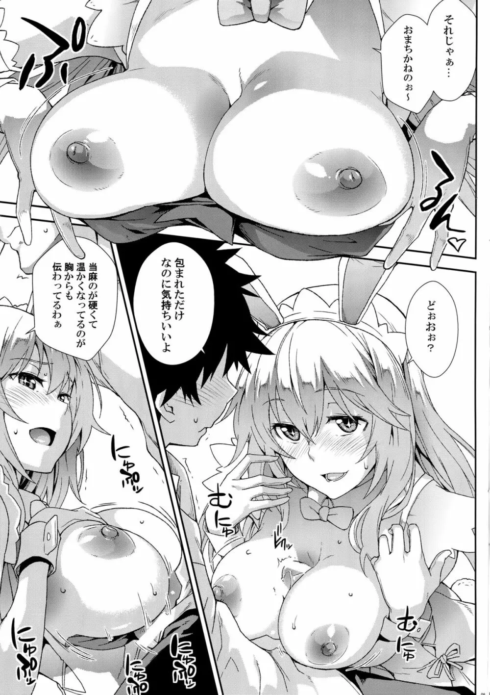 瑙色豊雅 - page8