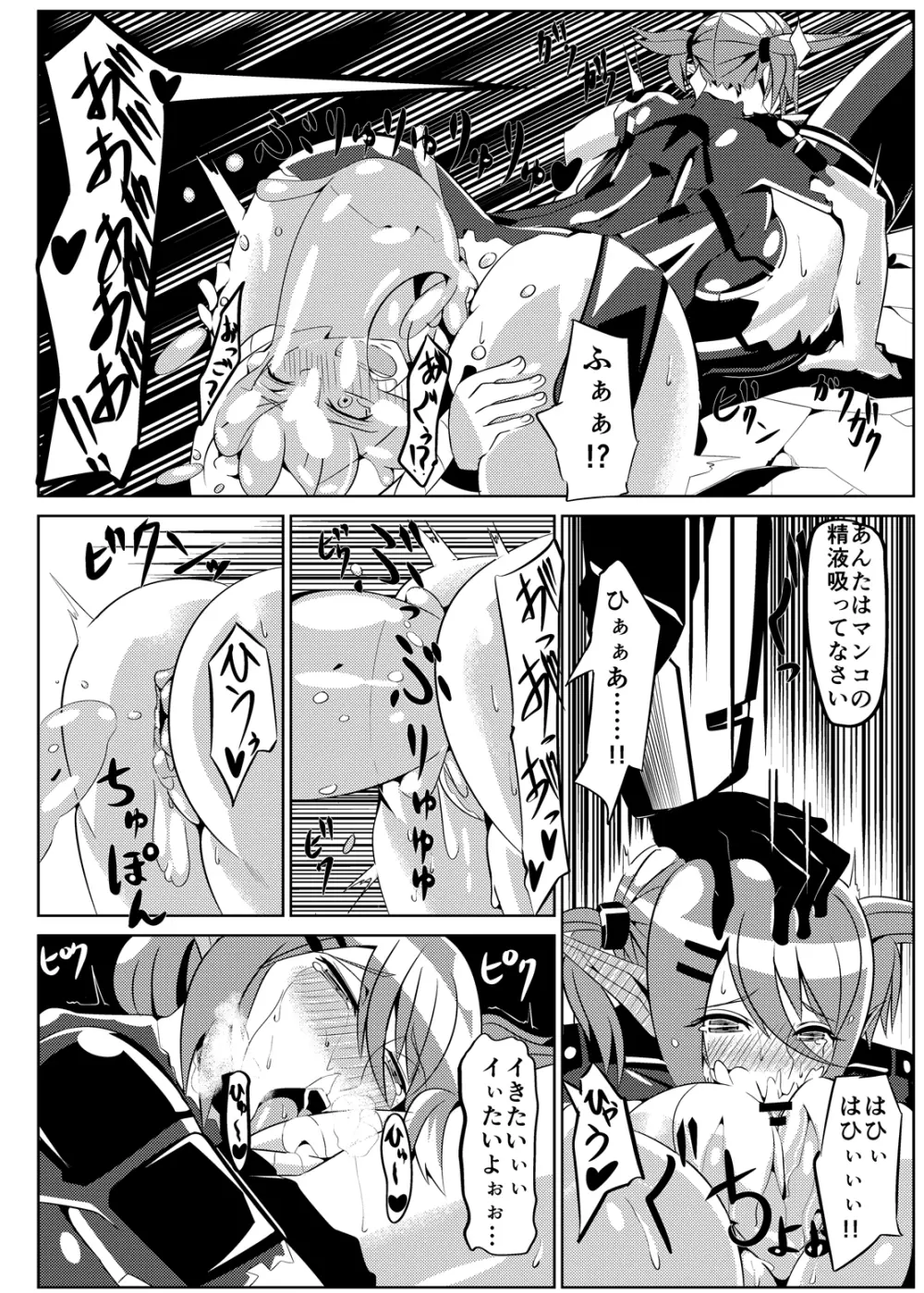 パティちゃんの誘拐録+マトイちゃん調教録 - page23