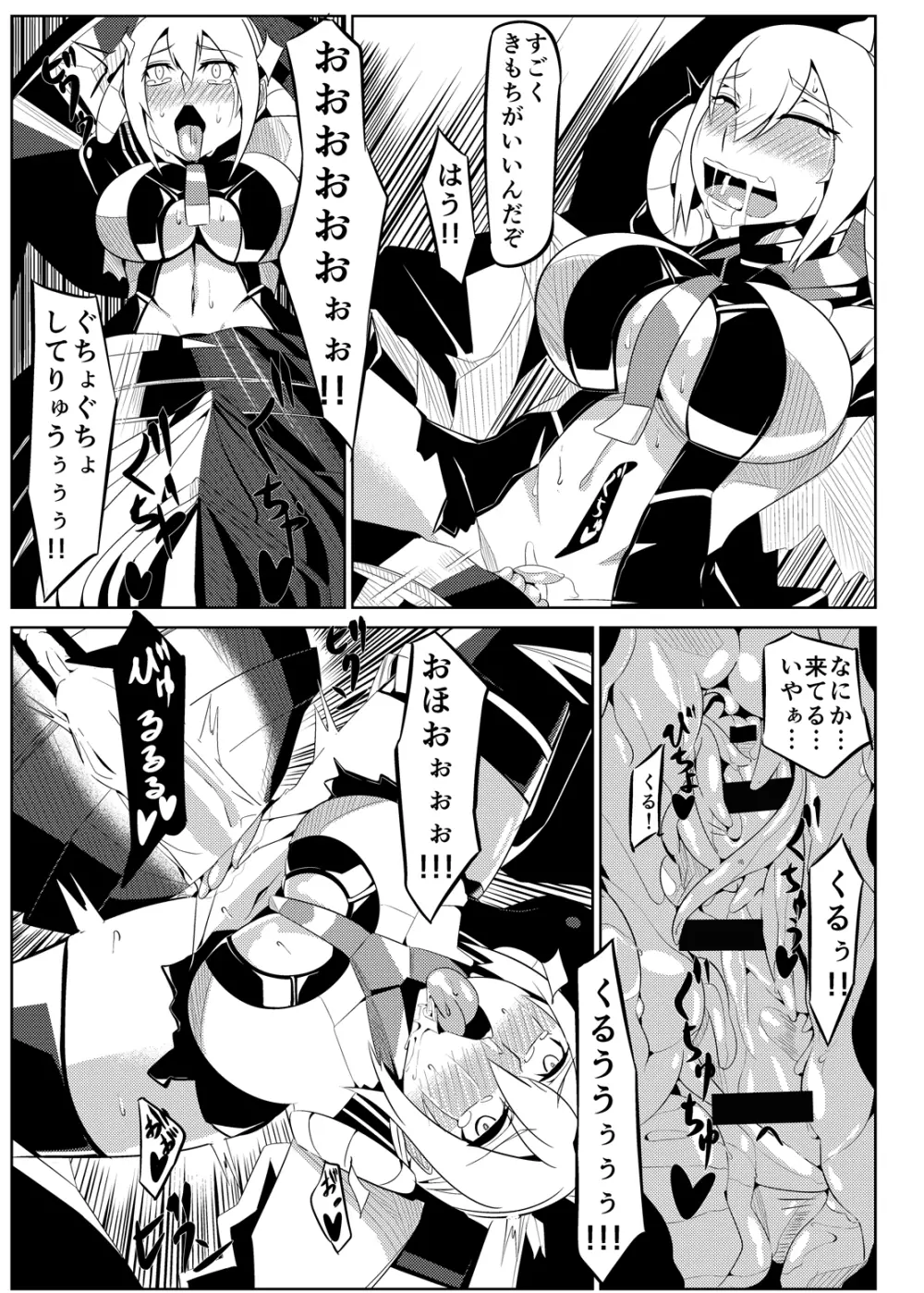 パティちゃんの誘拐録+マトイちゃん調教録 - page26