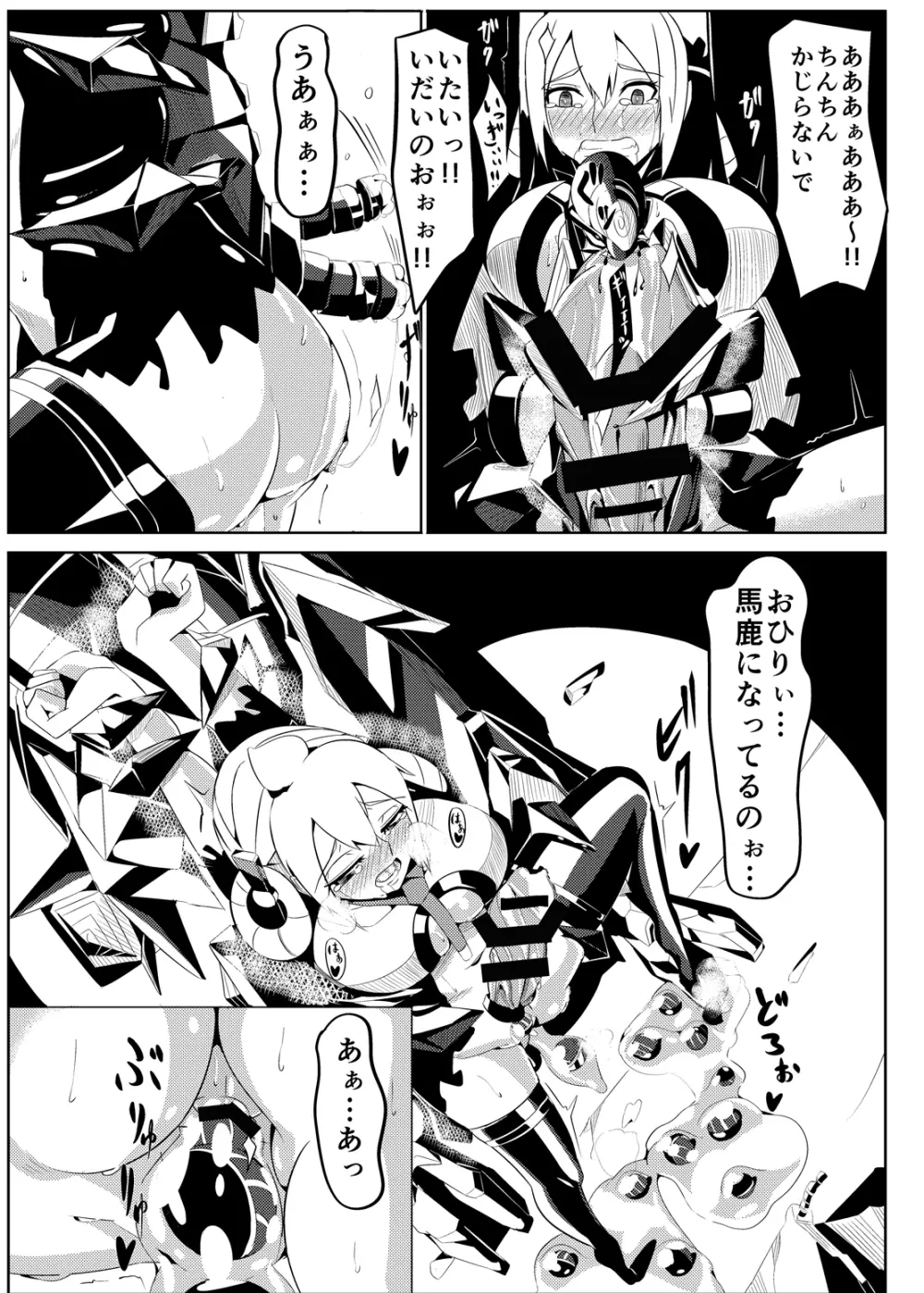 パティちゃんの誘拐録+マトイちゃん調教録 - page40