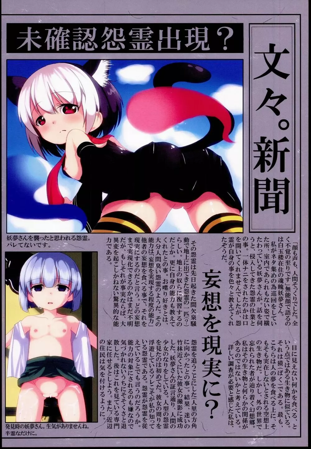 東方地霊殿アフター？編 - page6
