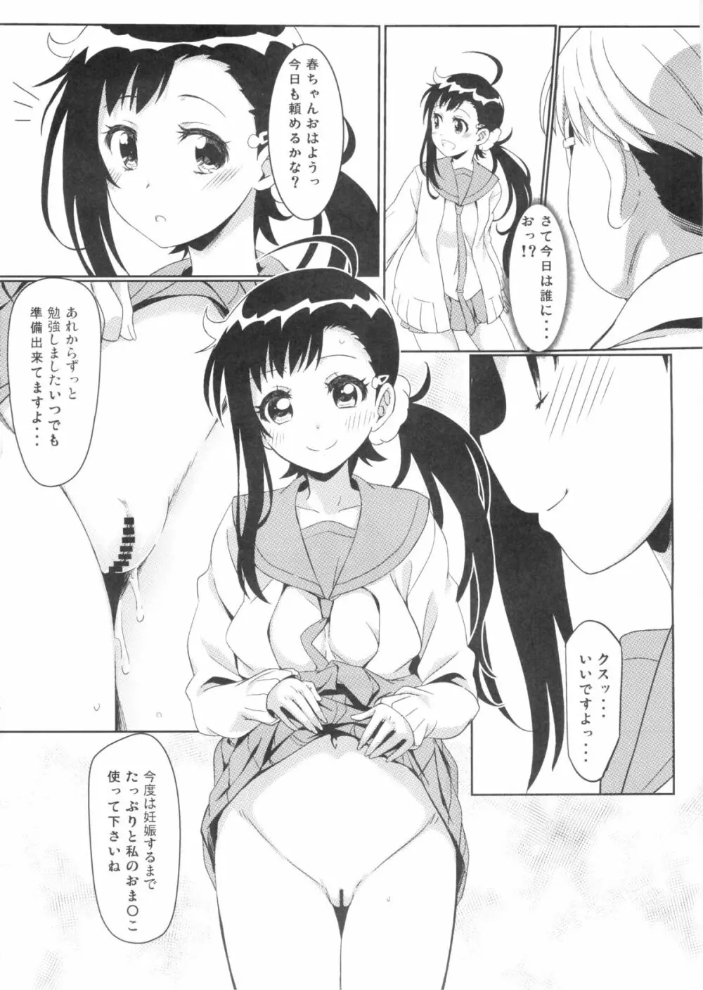 (C88) [カミナリネコ (えーたろー)] ヤミコイ-サイミン-2 (ニセコイ) - page23