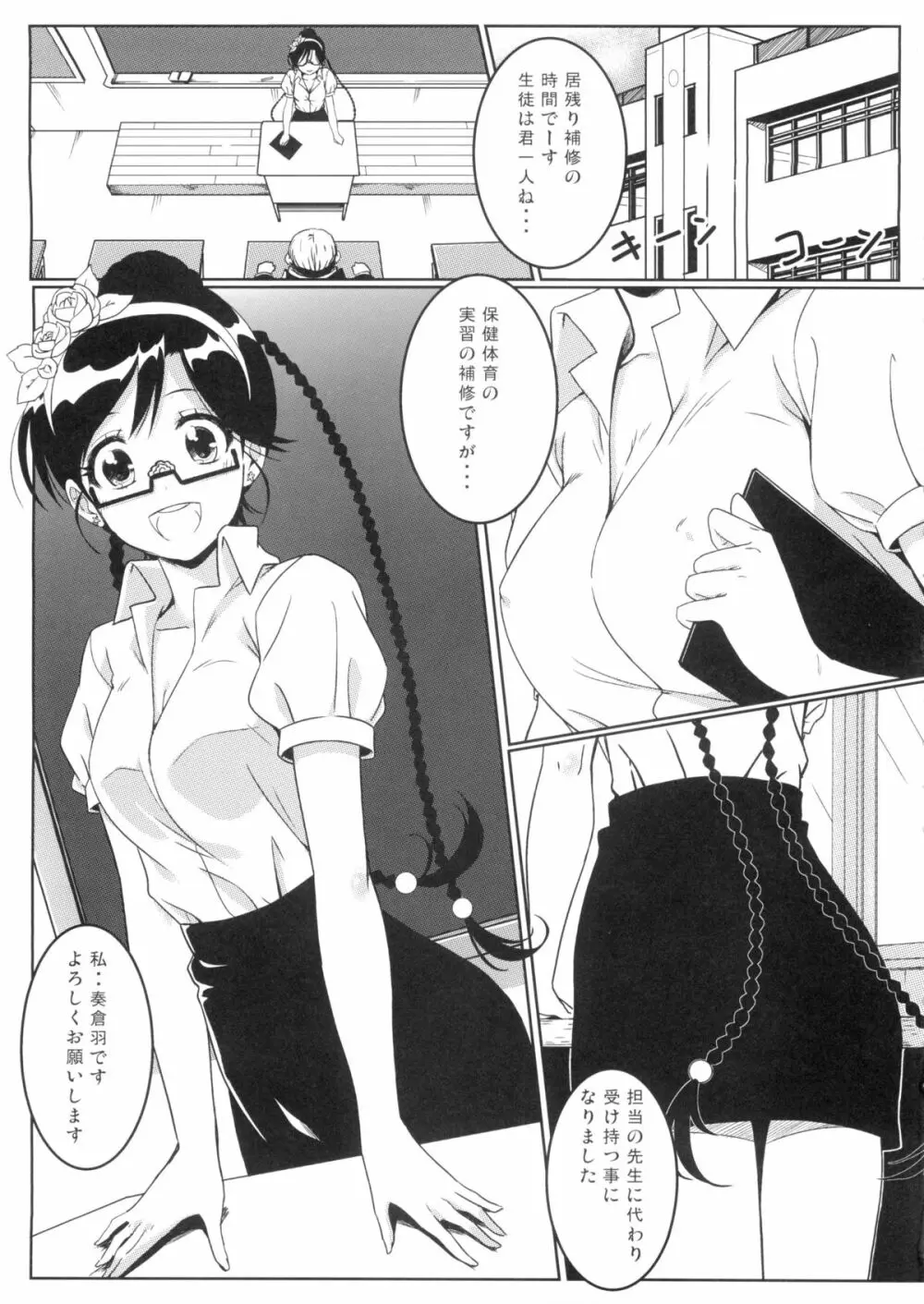 (C88) [カミナリネコ (えーたろー)] ヤミコイ-サイミン-2 (ニセコイ) - page4