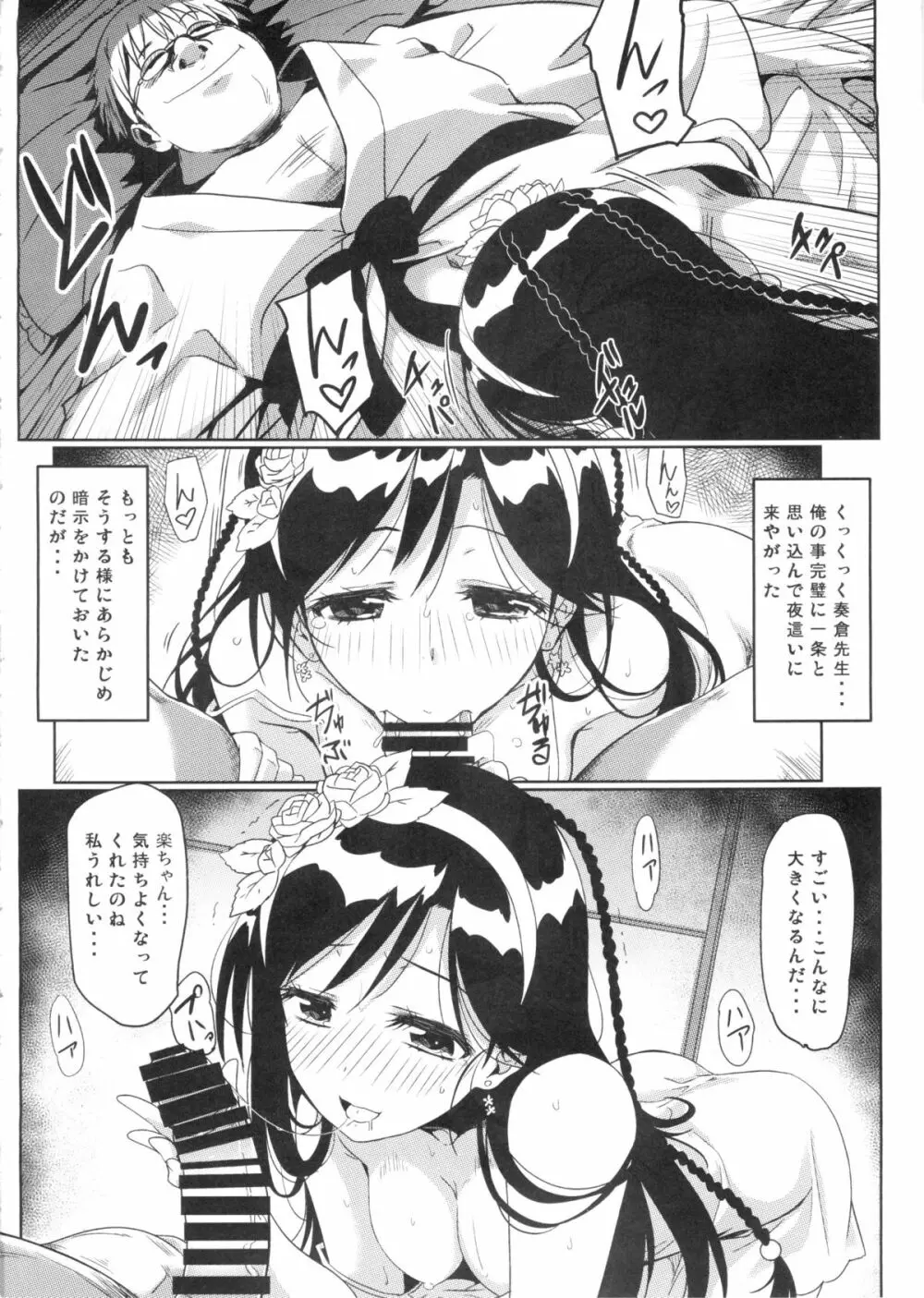 (C88) [カミナリネコ (えーたろー)] ヤミコイ-サイミン-2 (ニセコイ) - page9