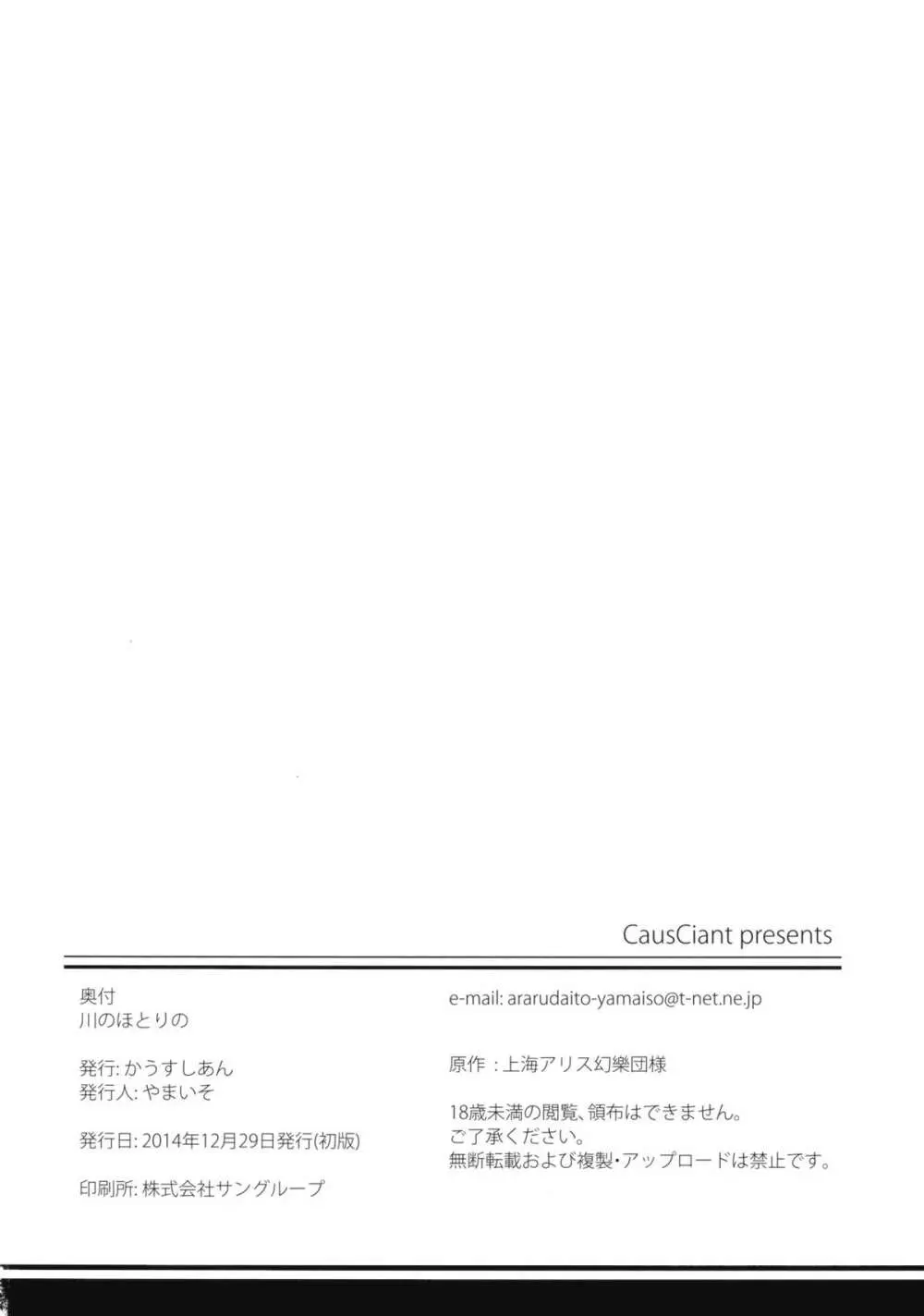 川のほとりの - page21